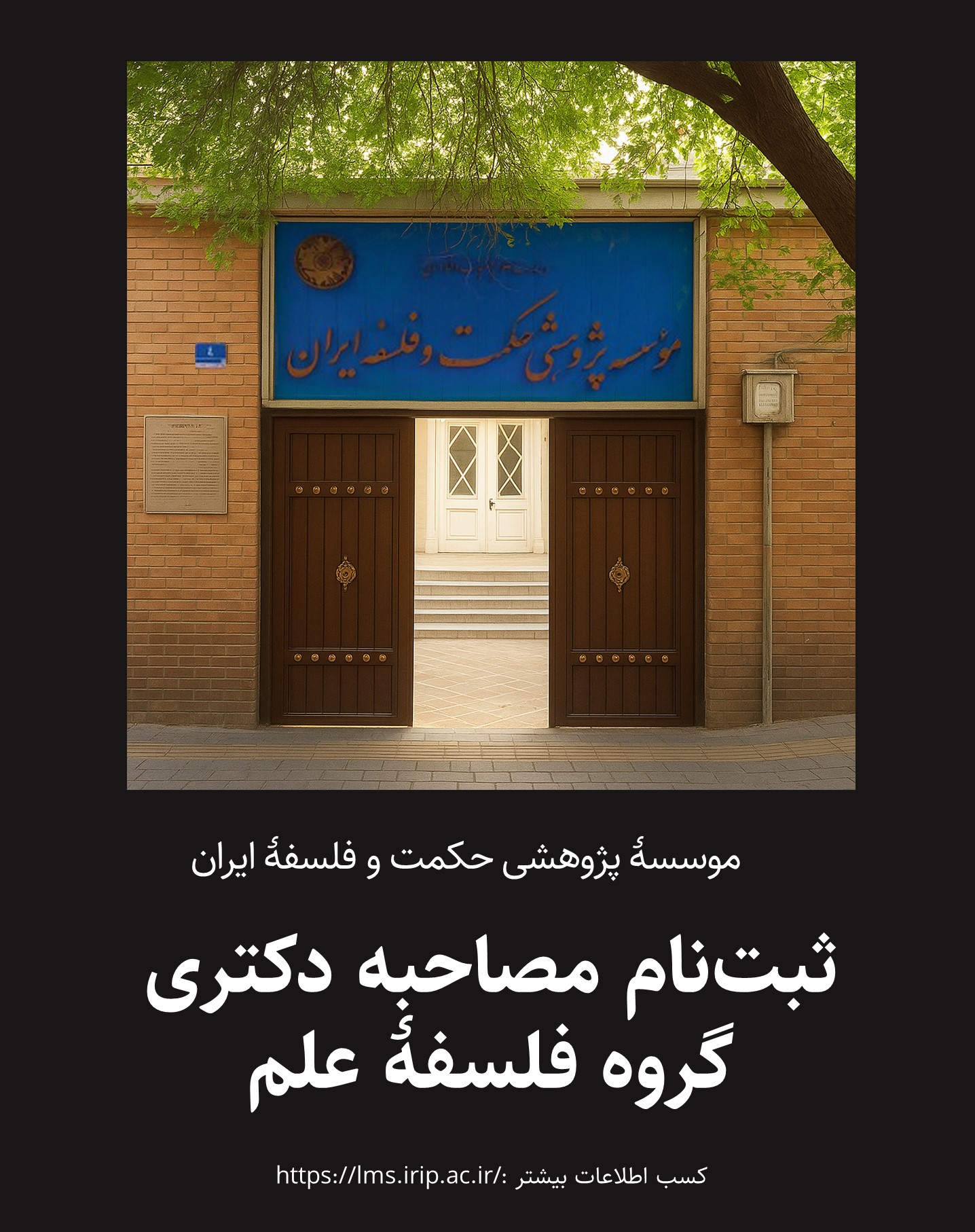 گروه فلسفه علم
